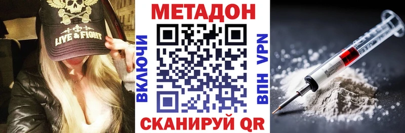 Метадон кристалл  мега зеркало  Жуковский 
