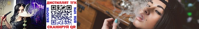 закладка  Жуковский  Дистиллят ТГК вейп с тгк 